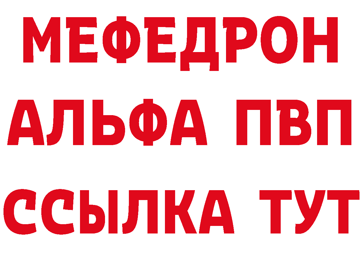 Меф 4 MMC зеркало сайты даркнета МЕГА Оленегорск